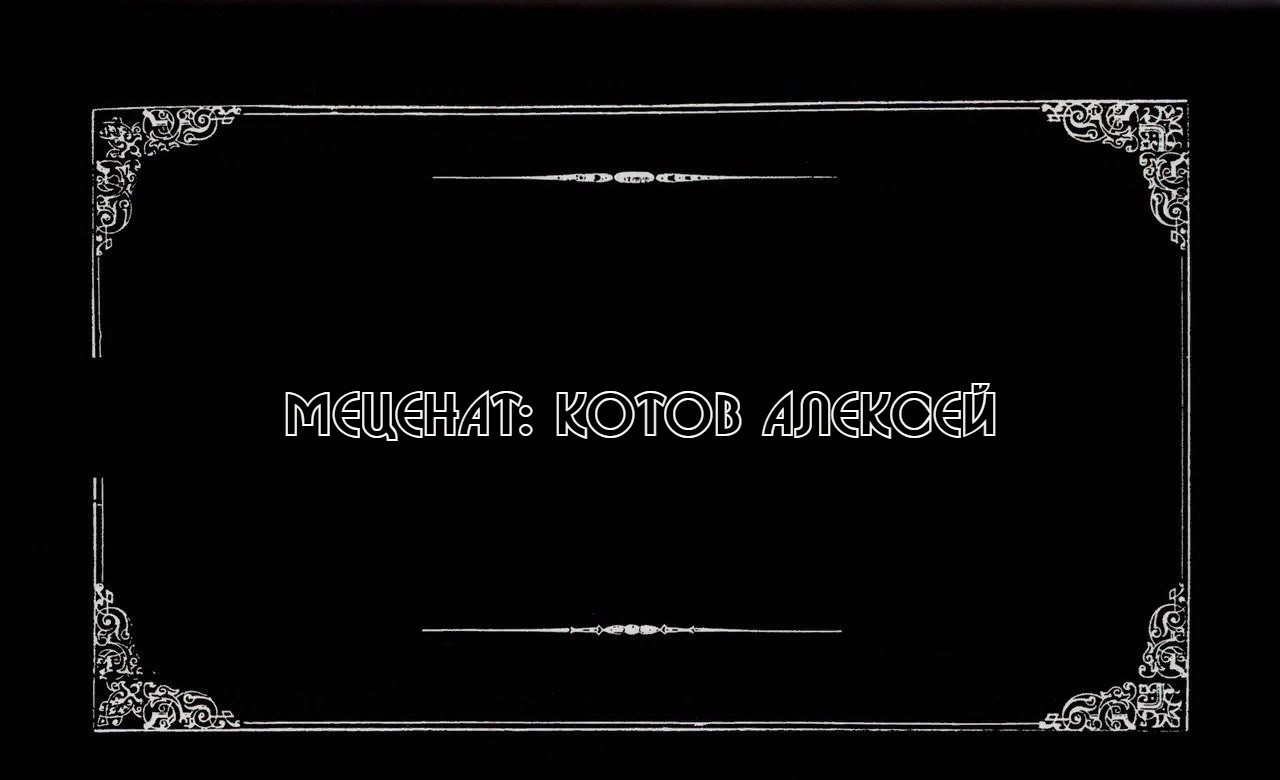 Шаблон для титров