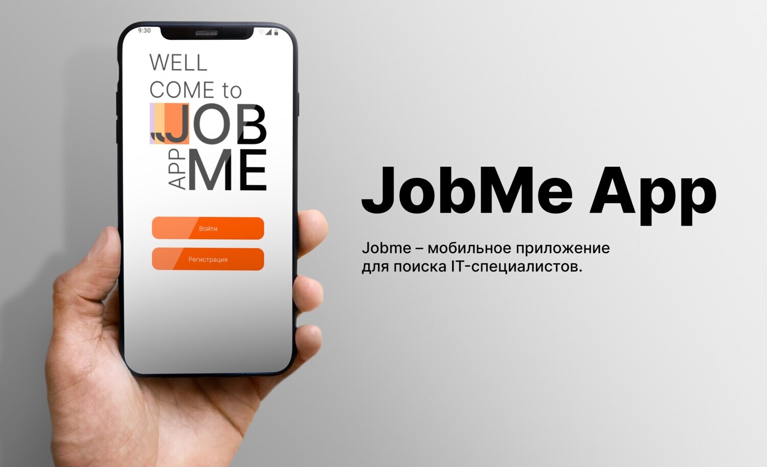 JobMe app» - приложение для IT-специалистов | Planeta