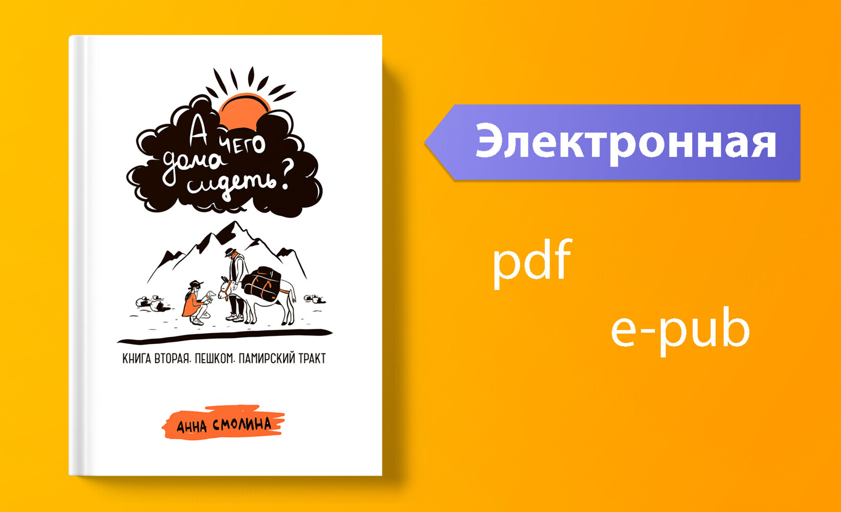 Вознаграждение в проекте | Серия книг «А чего дома сидеть?». Четыре тома |  Электронная книга «А чего дома сидеть?». Часть 2