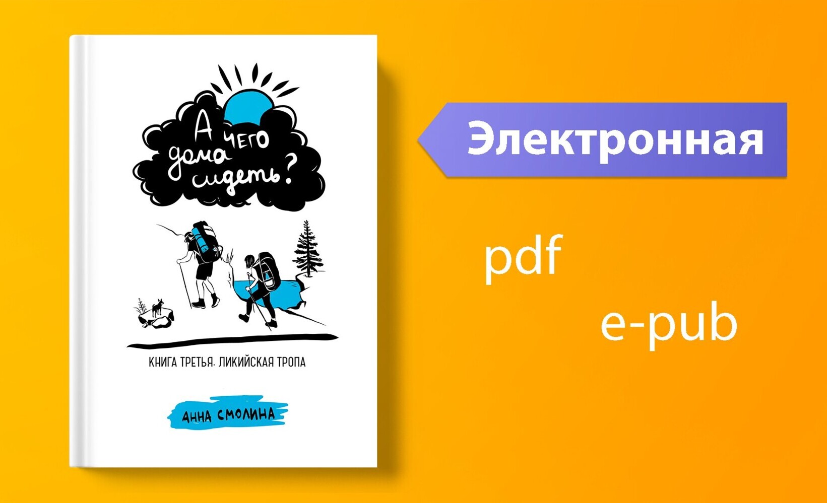 Вознаграждение в проекте | Серия книг «А чего дома сидеть?». Четыре тома |  Электронная книга «А чего дома сидеть?». Часть 3