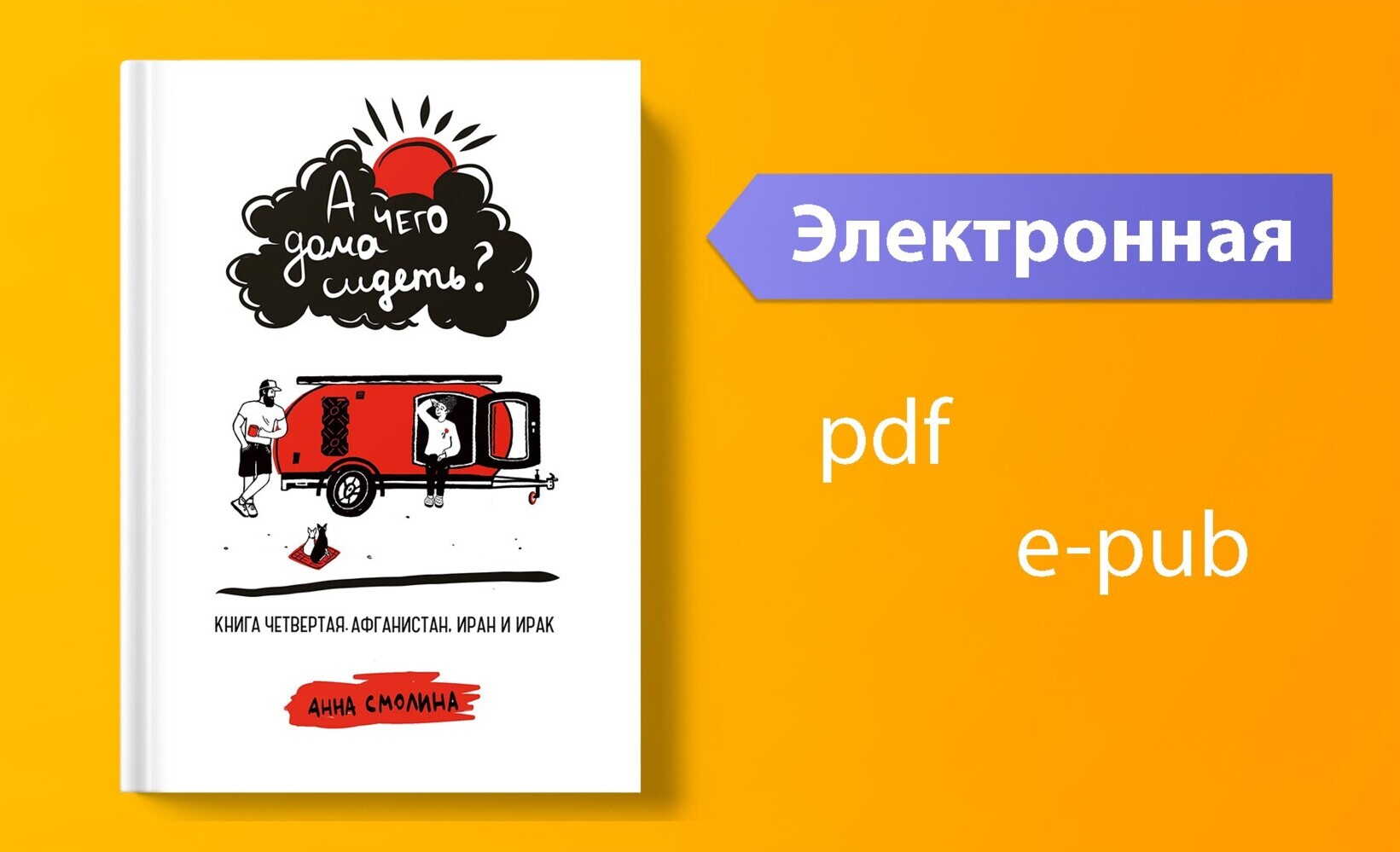 Вознаграждение в проекте | Серия книг «А чего дома сидеть?». Четыре тома |  Электронная книга «А чего дома сидеть?». Часть 4