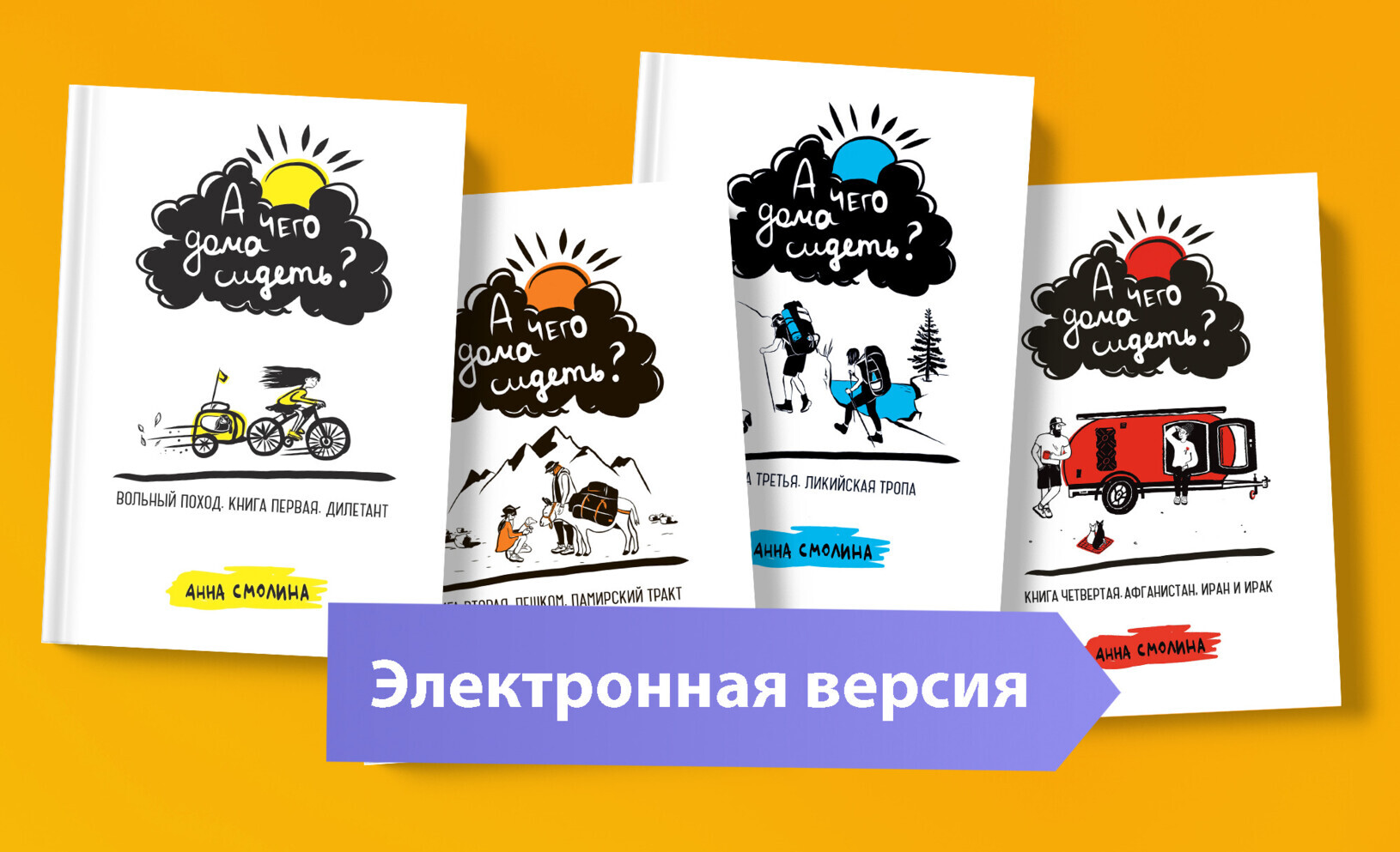 Вознаграждение в проекте | Серия книг «А чего дома сидеть?». Четыре тома | Электронная  версия четырех частей «А чего дома сидеть?»