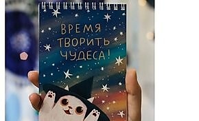 Блокнотик Время творить чудеса!