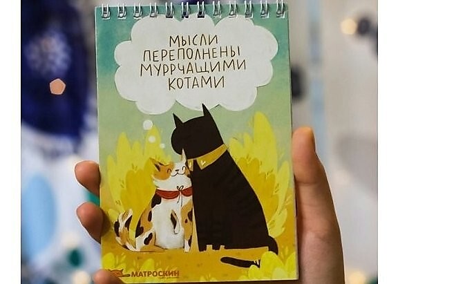 Блокнотик "Мысли переполнены мурчащими котами ".