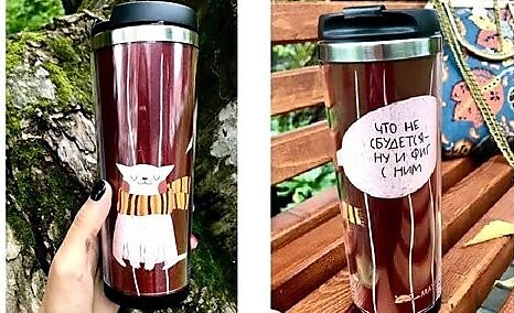 Термокружка "Что не сбудется, ну, и фиг с ним!"