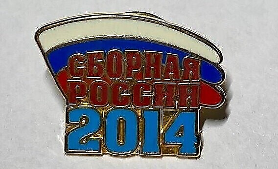 Значок «Сборная России-2014».