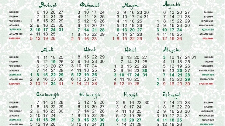 Татарский календарь призван возродить татарские наименования месяцев