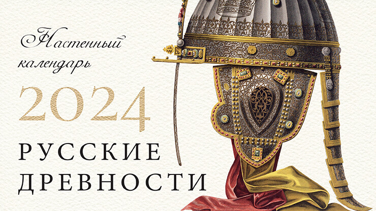 Календарь вертикальный 2025 с праздниками и выходными